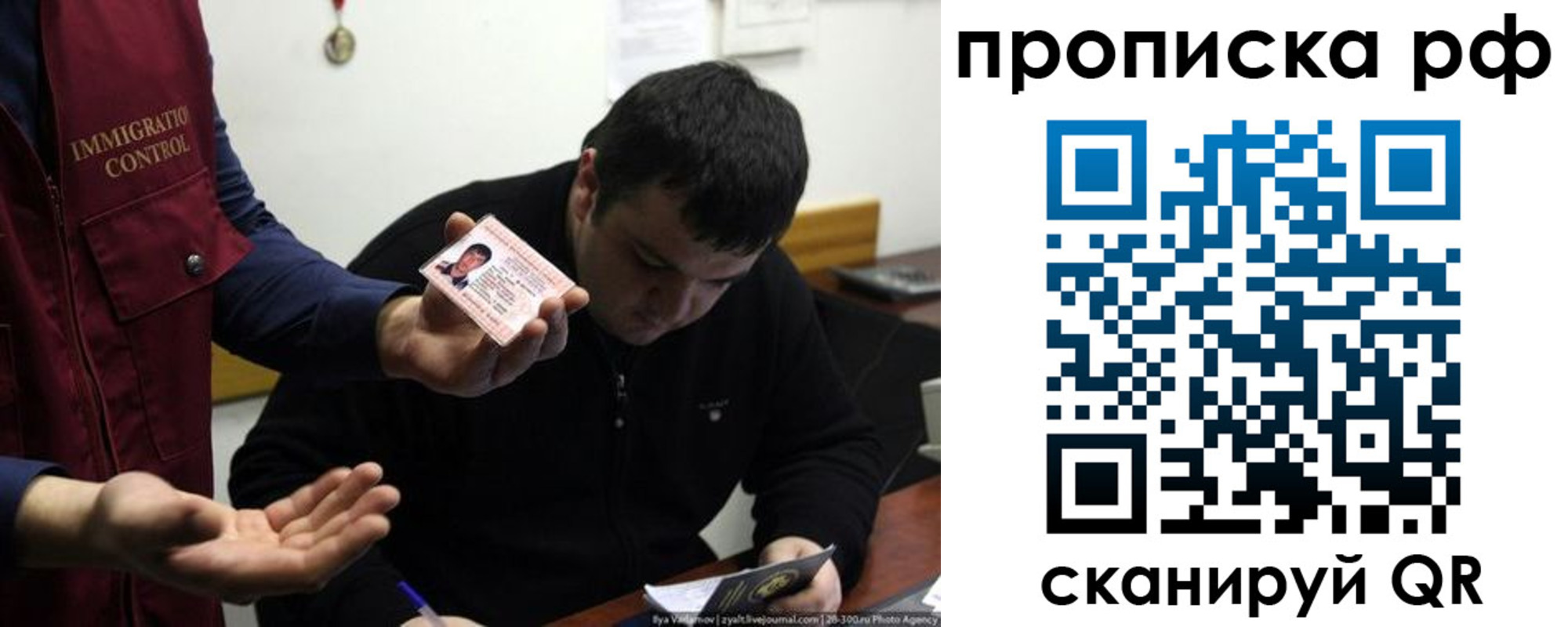 прописка штамп в Астраханской области