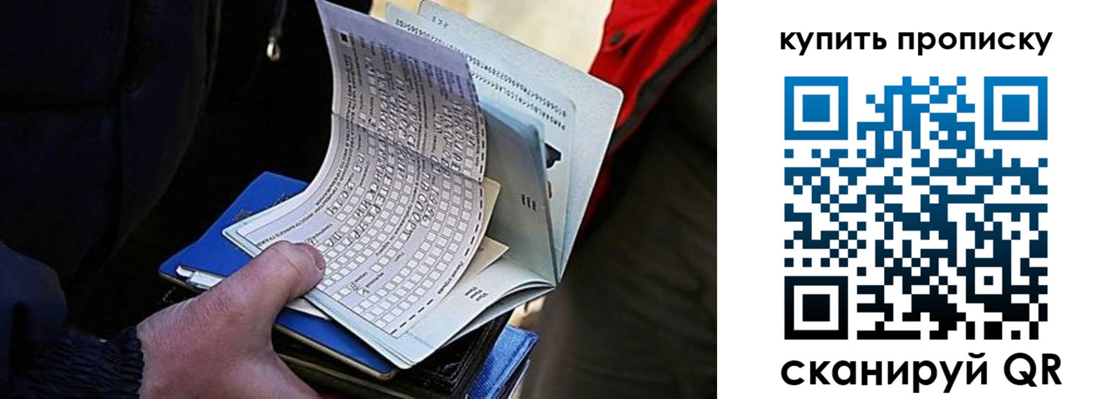 прописка для кредита в Астраханской области