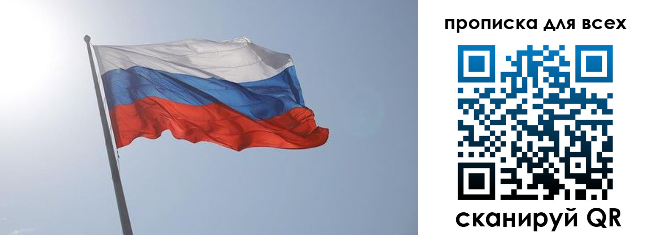 прописка штамп в Астраханской области