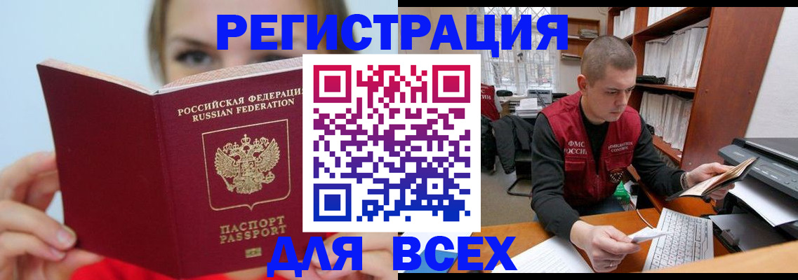 регистрация для дет. сада в Астраханской области