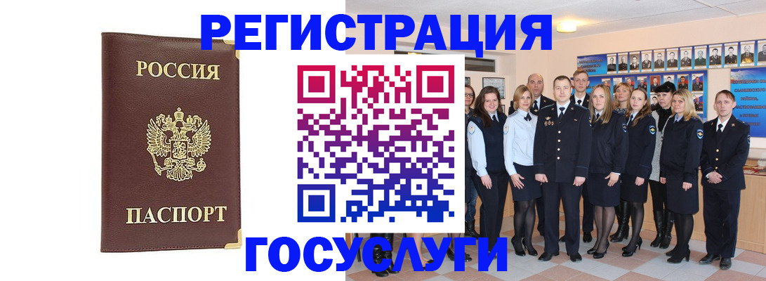 миграционный учет в Астраханской области