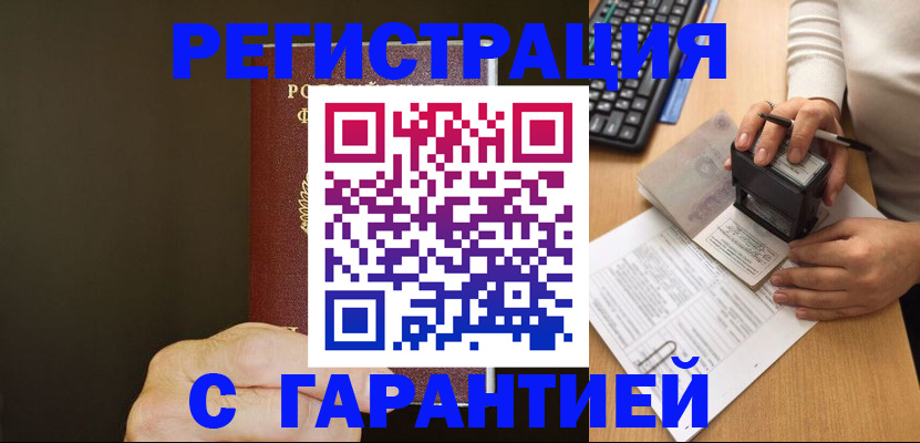 найти адрес прописки в Астраханской области