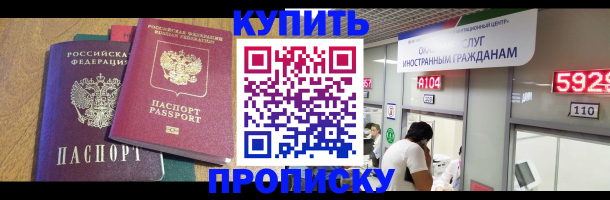 прописка в квартире в Астраханской области