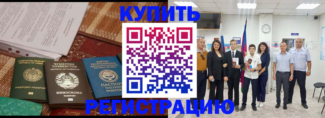 временная регистрация гарантия в Астраханской области