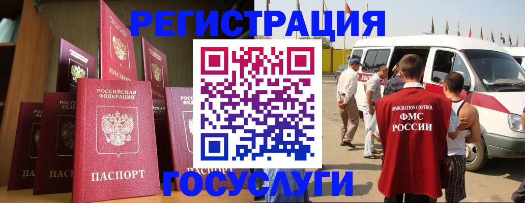 прописка законно в Астраханской области