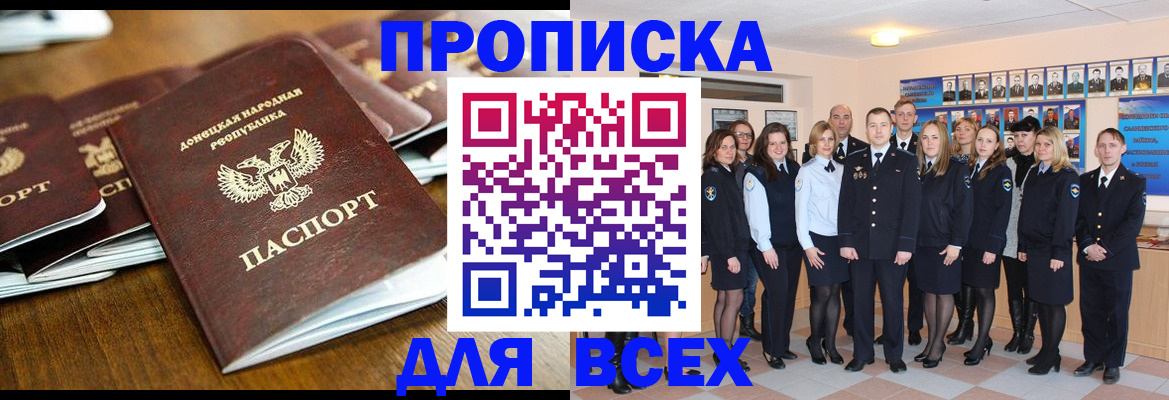прописка поиск в Астраханской области