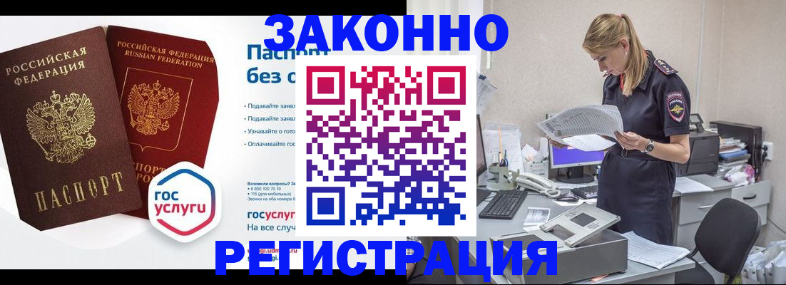 регистрация для дет. сада в Астраханской области